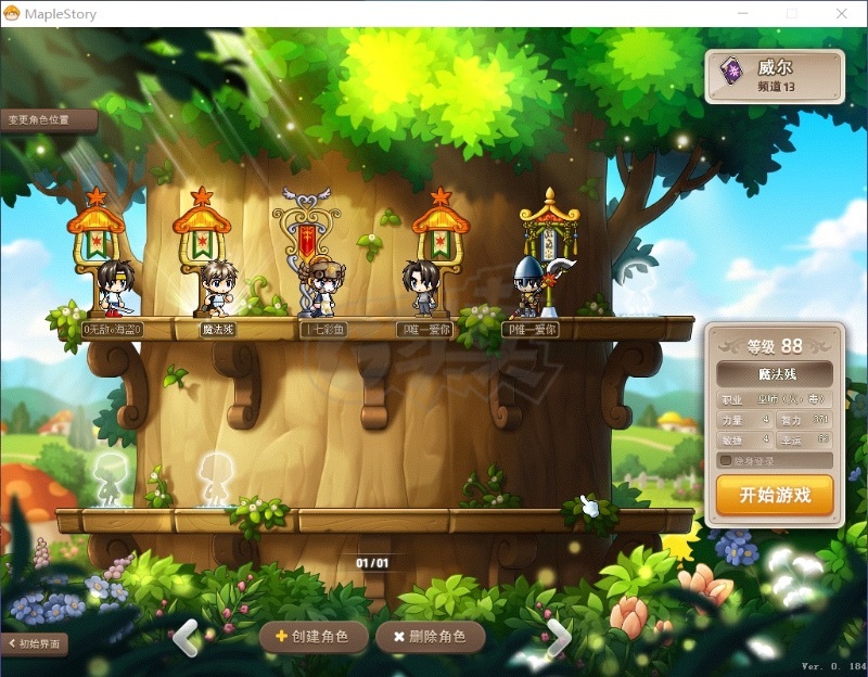 夢幻西游私服夢幻私服版本交易系統界面